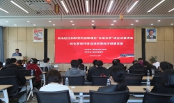 優(yōu)化營商環(huán)境　促進(jìn)民營經(jīng)濟(jì)發(fā)展——自治區(qū)社科聯(lián)赴我院開展黨的創(chuàng)新理論“五進(jìn)五學(xué)”...